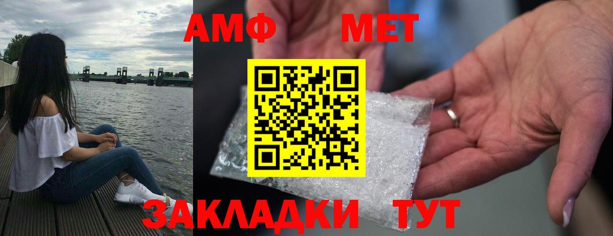 АМФЕТАМИН Premium  Амфетамин  Amphetamine  Вход с VPN  Грязи 