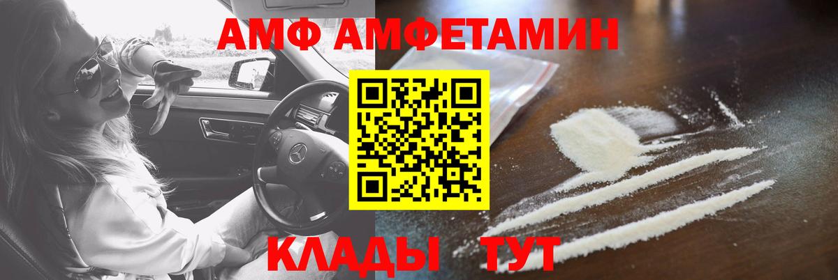 АМФЕТАМИН VHQ Грязи