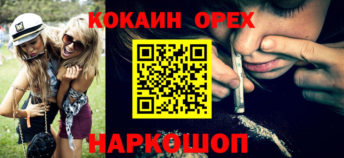 КОКАИН Fish Scale  COCAIN  Грязи  Вход с VPN  Cocaine Боливия 