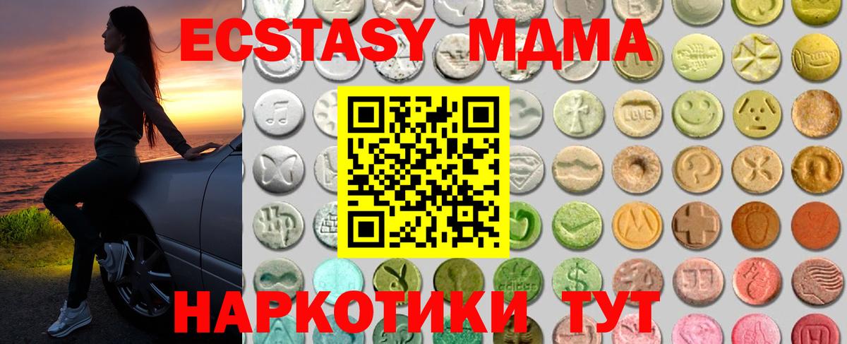 площадка официальный сайт  ЭКСТАЗИ Punisher  Ecstasy Дубай  Вход с VPN  Грязи  ЭКСТАЗИ  blacksprut онион 