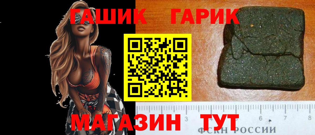 Гашиш  Вход с VPN  Грязи  ГАШИШ гашик  ГАШИШ гарик 