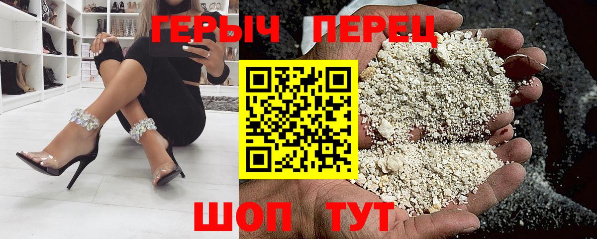 Грязи  ГЕРОИН герыч  Вход с VPN 