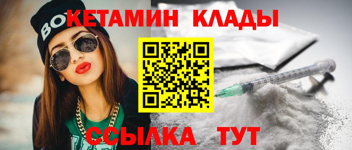 КЕТАМИН VHQ  Кетамин ketamine  Грязи  Вход с VPN 