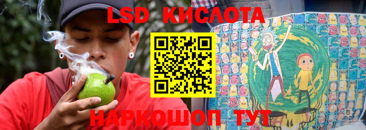 LSD-25 экстази ecstasy  MEGA зеркало  ЛСД экстази кислота  Грязи  Вход с VPN 