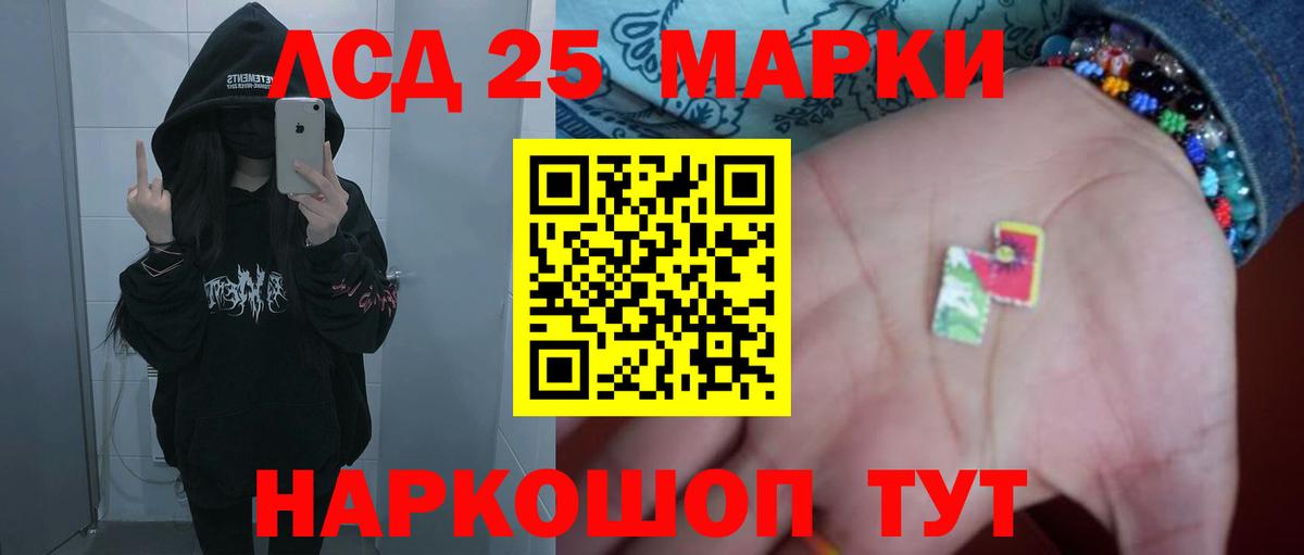 LSD-25 экстази ecstasy Грязи