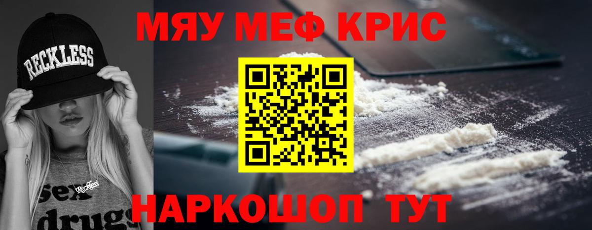 Мефедрон  Мефедрон VHQ  Вход с VPN  Грязи 