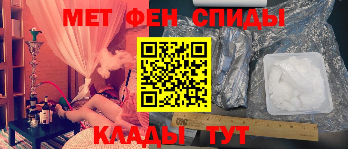 МЕТАМФЕТАМИН кристалл Грязи