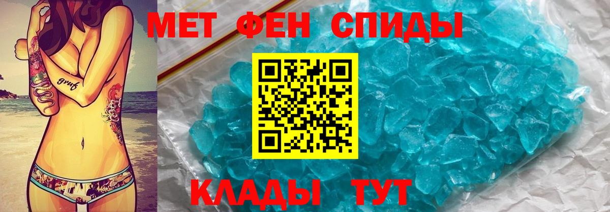МЕТАМФЕТАМИН Декстрометамфетамин 99.9%  Вход с VPN  Грязи  МЕТАМФЕТАМИН Декстрометамфетамин 99.9% 