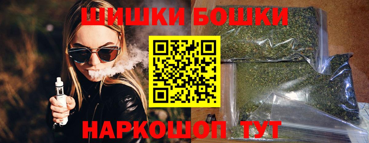 Бошки Шишки THC 21%  Бошки марихуана семена  Вход с VPN  Грязи 